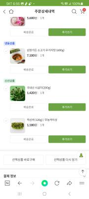 구매후기 사진