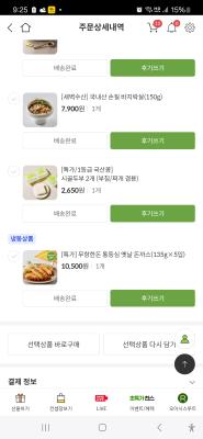 구매후기 사진