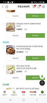 구매후기 사진