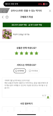 구매후기 사진