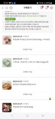 구매후기 사진