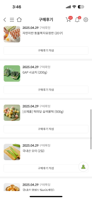 구매후기 사진