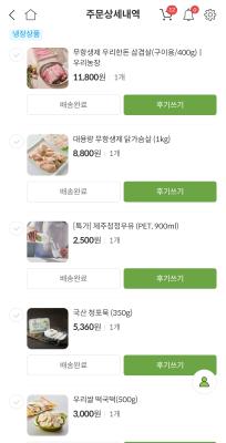 구매후기 사진