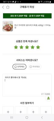 구매후기 사진