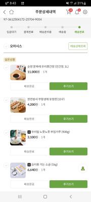 구매후기 사진
