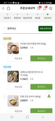 구매후기 사진