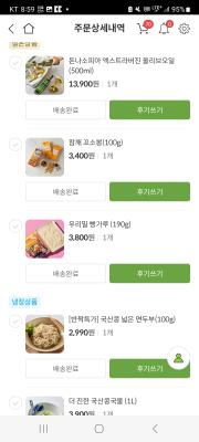 구매후기 사진