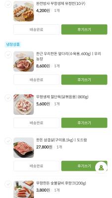 구매후기 사진