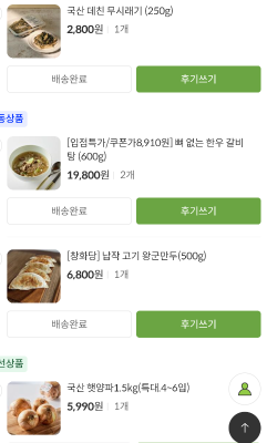 상품평 이미지