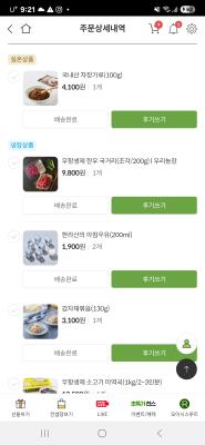 구매후기 사진