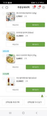 구매후기 사진