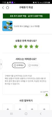 구매후기 사진