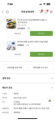 구매후기 사진