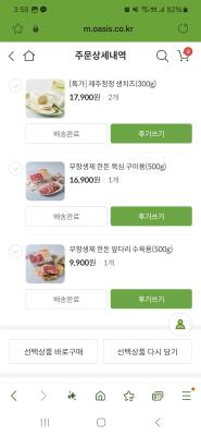 구매후기 사진