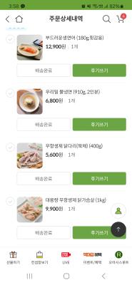 구매후기 사진