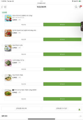 구매후기 사진