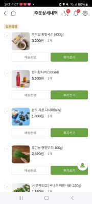 구매후기 사진
