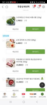 구매후기 사진