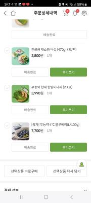 구매후기 사진
