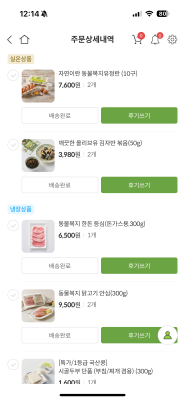 구매후기 사진