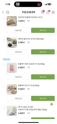 구매후기 사진