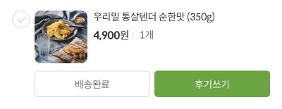 구매후기 사진