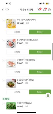 구매후기 사진