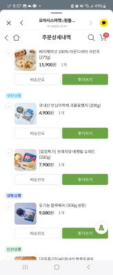 구매후기 사진