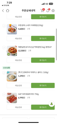 구매후기 사진