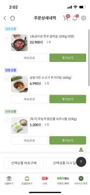 상품평 이미지