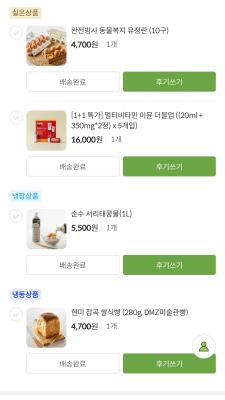 상품평 이미지