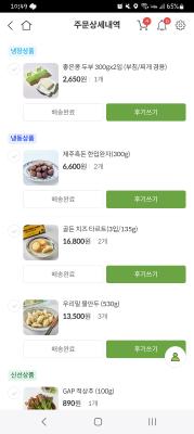구매후기 사진