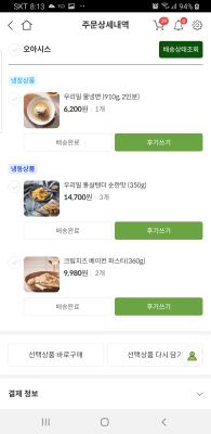 구매후기 사진