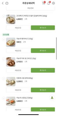 구매후기 사진