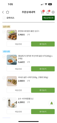 구매후기 사진