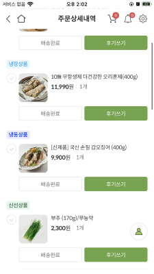 상품평 이미지