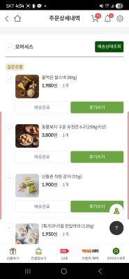 구매후기 사진
