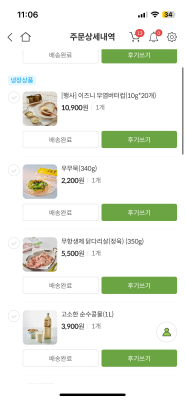 구매후기 사진