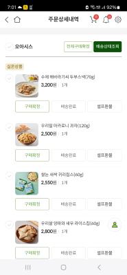 구매후기 사진