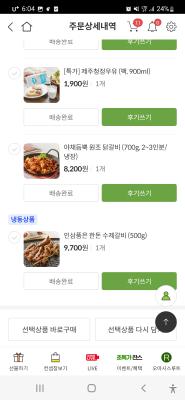 구매후기 사진