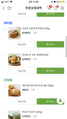 구매후기 사진