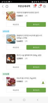 구매후기 사진