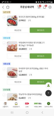구매후기 사진