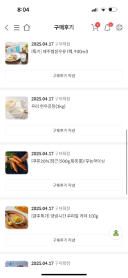 구매후기 사진
