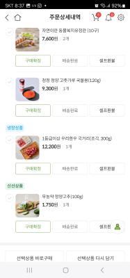 구매후기 사진