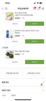 구매후기 사진