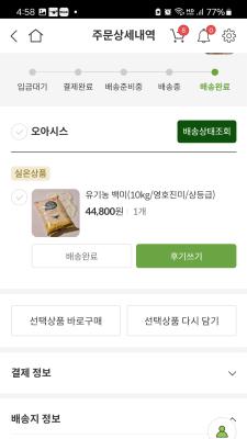 구매후기 사진