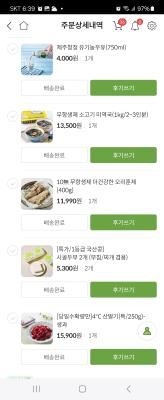 구매후기 사진