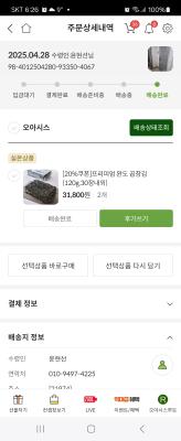 구매후기 사진
