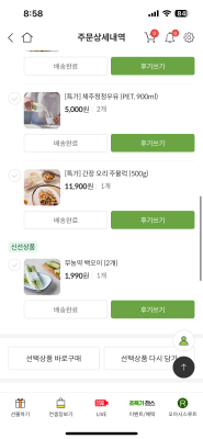 구매후기 사진